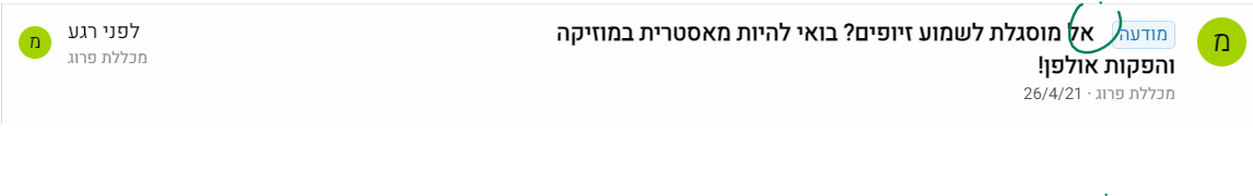 צילום מסך 2023-03-17 011447.png