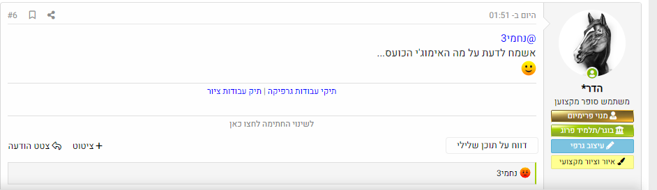 צילום מסך 2023-04-27 233955.png