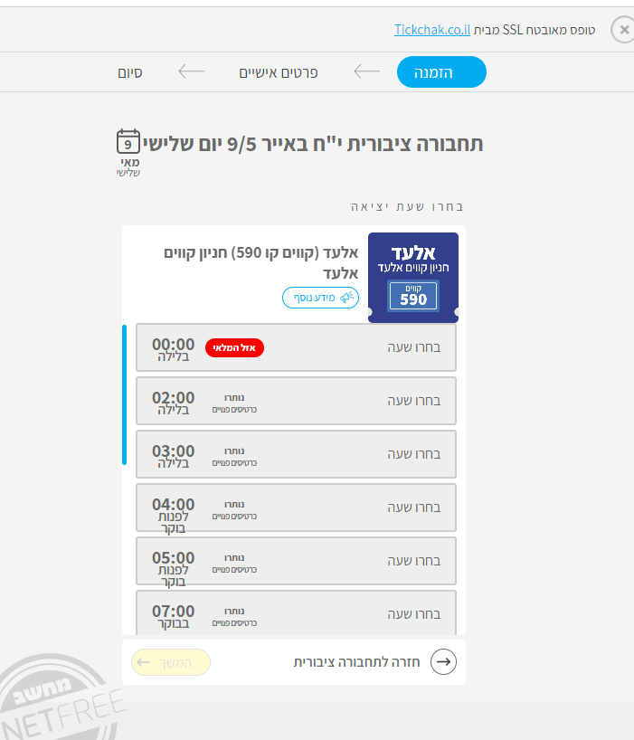 צילום מסך 2023-04-29 231210.png