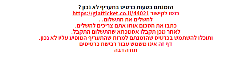 צילום מסך 2023-04-30 120925.png