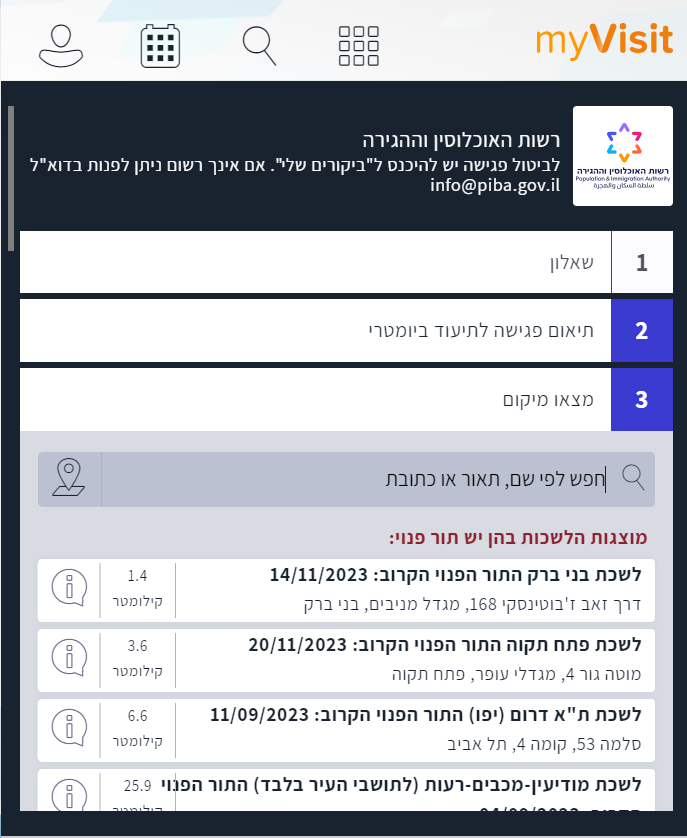 צילום מסך 2023-05-29 204112.png