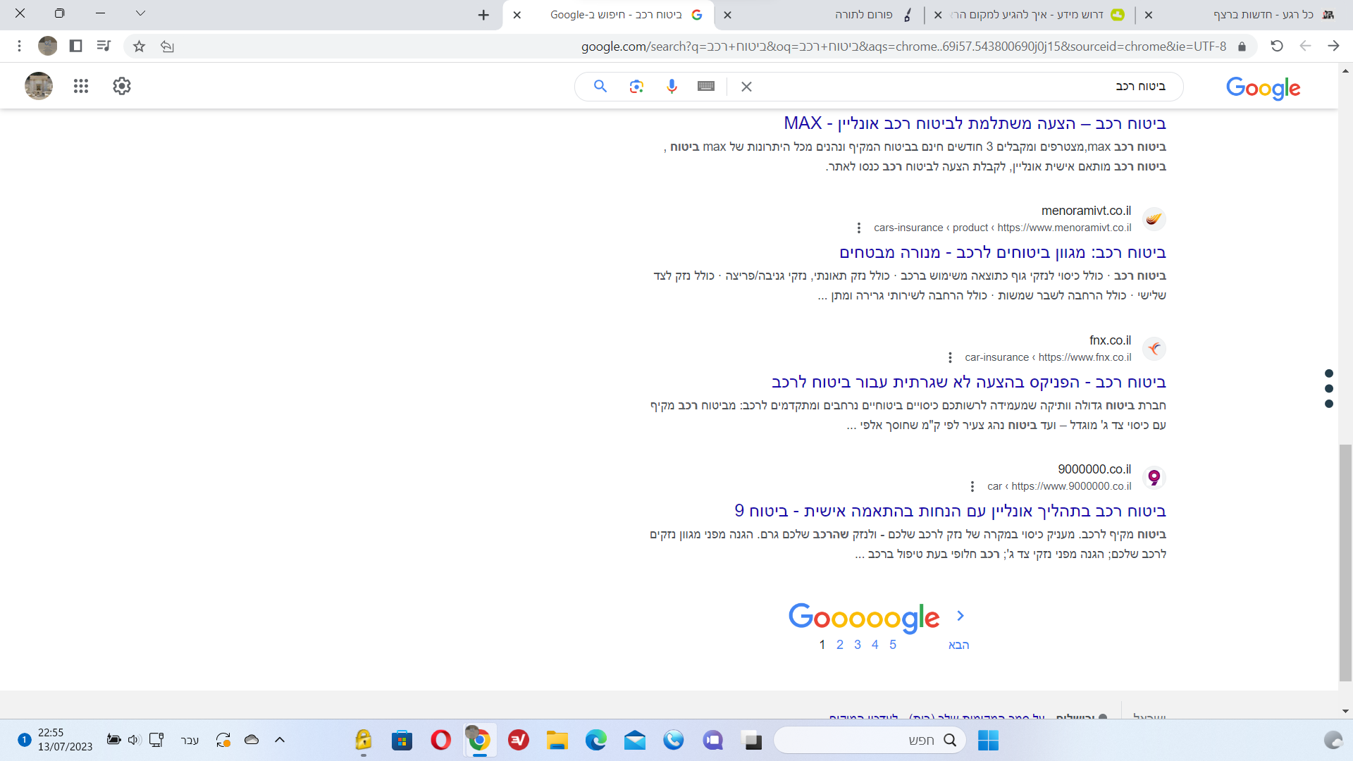 צילום מסך 2023-07-13 225605.png