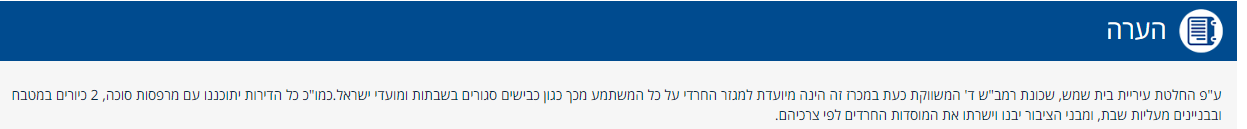 צילום מסך 2023-09-07 144831.png