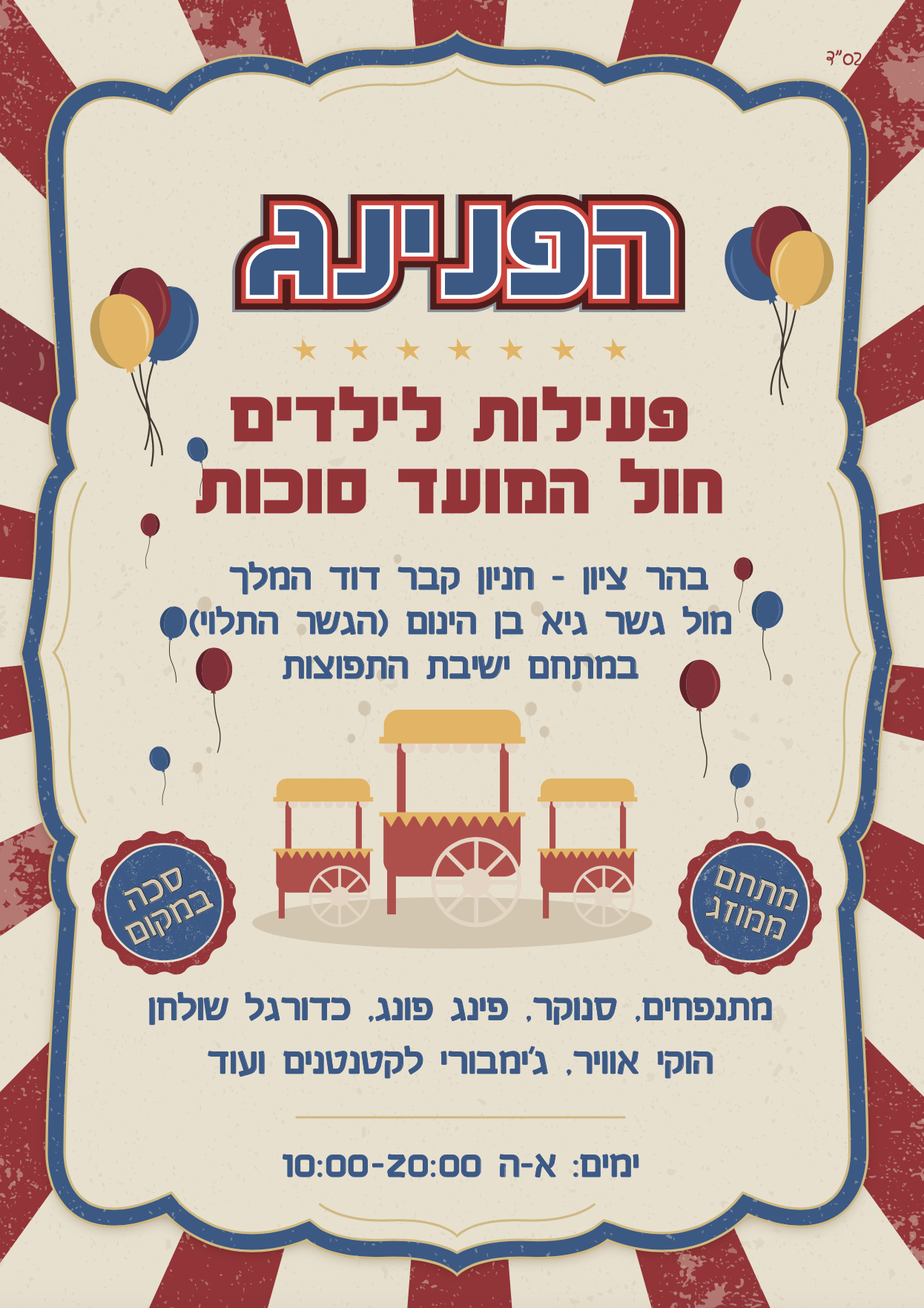 צילום מסך 2023-09-28 ב-1.28.09.png