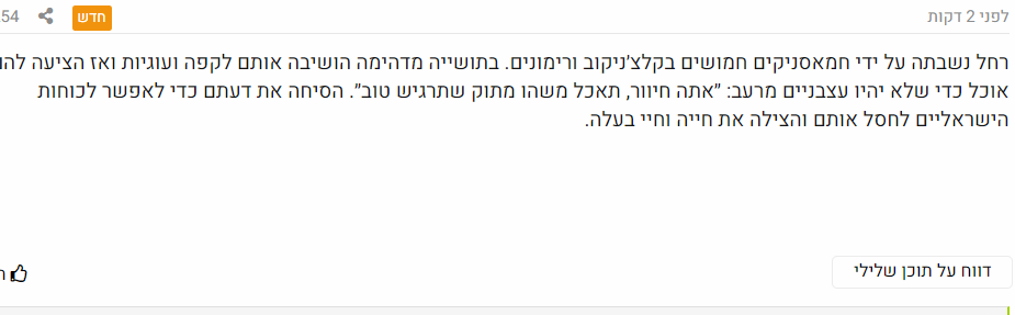 צילום מסך 2023-10-08 212343.png