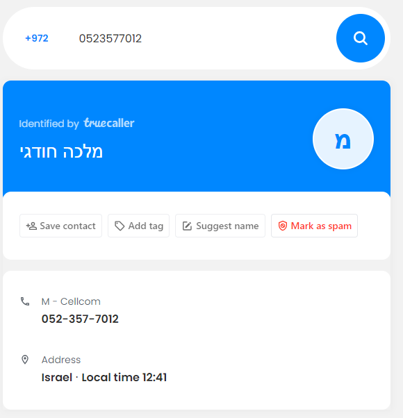 צילום מסך 2023-10-09 124201.png