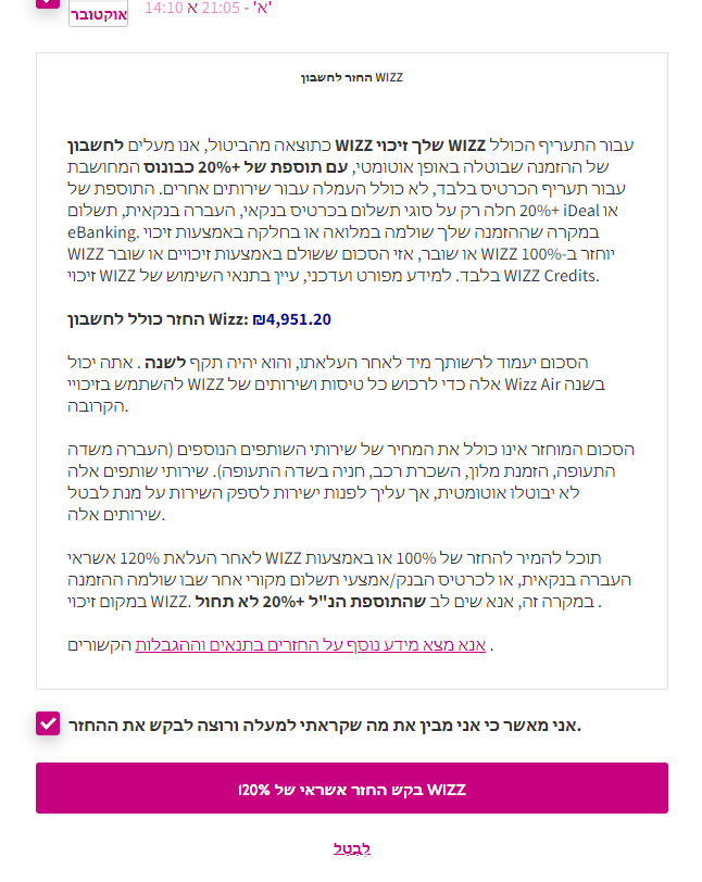 צילום מסך 2023-10-12 184924.png