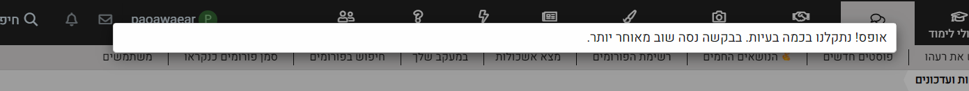 צילום מסך 2023-10-30 231004.png