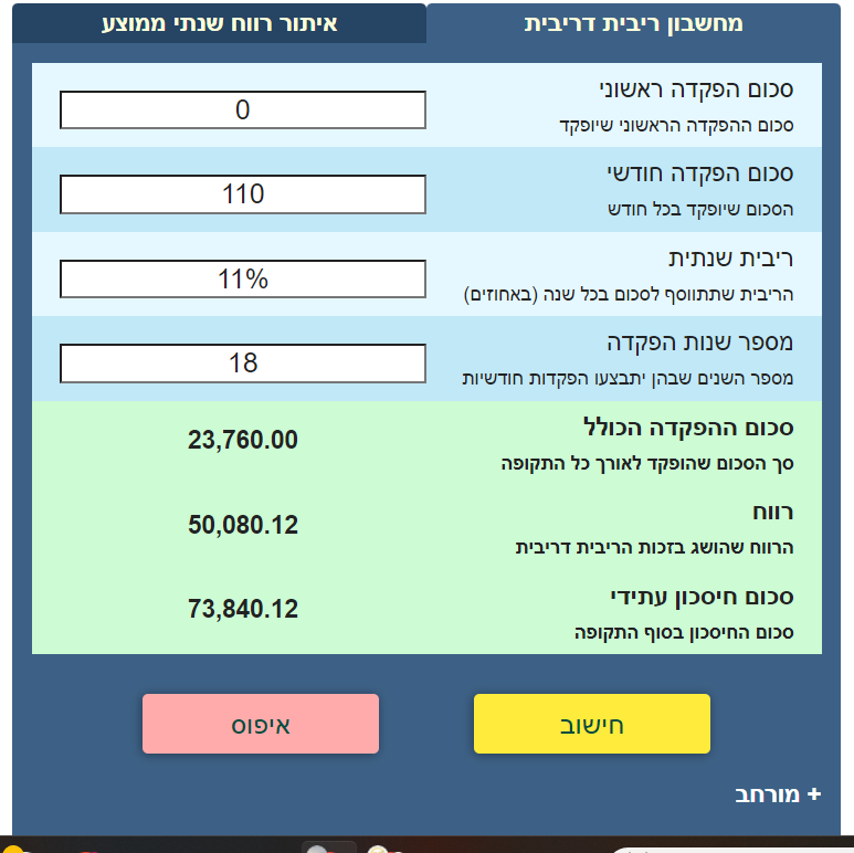 צילום מסך 2023-11-26 220030.png