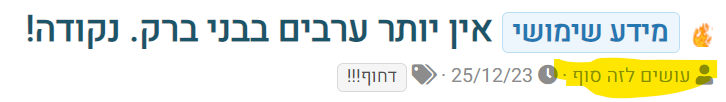 צילום מסך 2024-01-08 114512.png