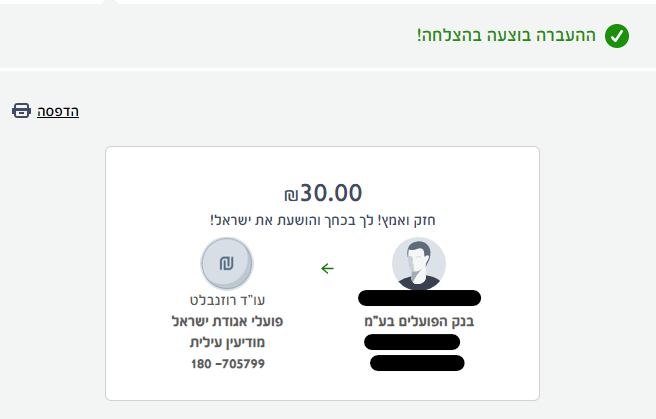 צילום מסך 2024-01-22 111747.png