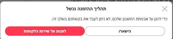 צילום מסך 2024-04-07 111820.png