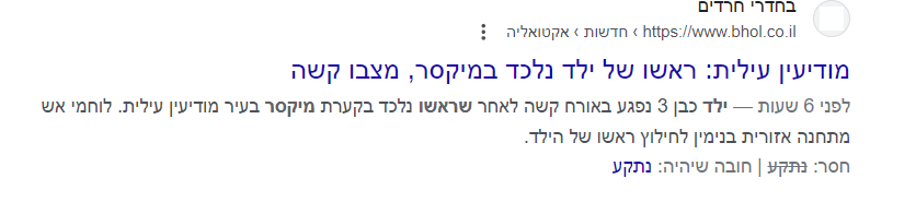 צילום מסך 2024-05-30 002000.png