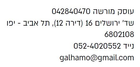 צילום מסך 2024-06-05 112015.jpg