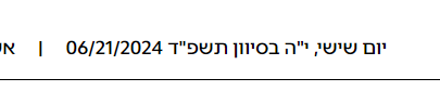 צילום מסך 2024-06-21 101014.png