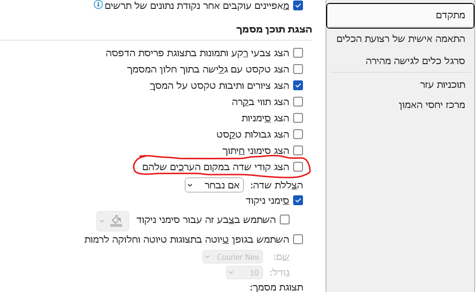 צילום מסך 2024-06-25 162103.png