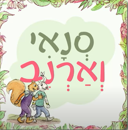 צילום מסך 2024-07-07 220407.png