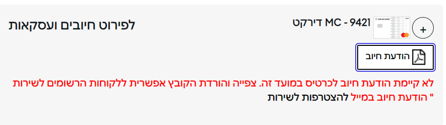 צילום מסך 2024-07-08 011952.png