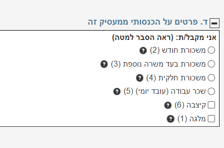 צילום מסך 2024-07-10 135305.png