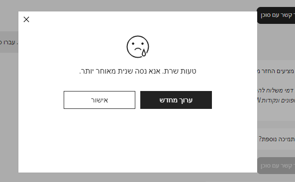 צילום מסך 2024-07-22 010223.png