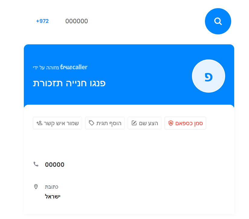 צילום מסך 2024-07-22 011642.png