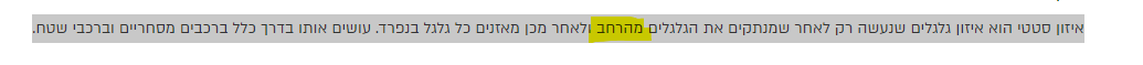 צילום מסך 2024-07-25 114727.png