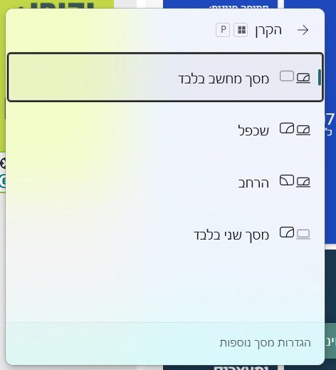 צילום מסך 2024-07-30 123331.png