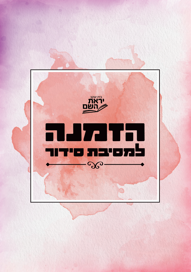 צילום מסך 2024-07-30 130247.png