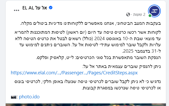 צילום מסך 2024-08-04 211147.png