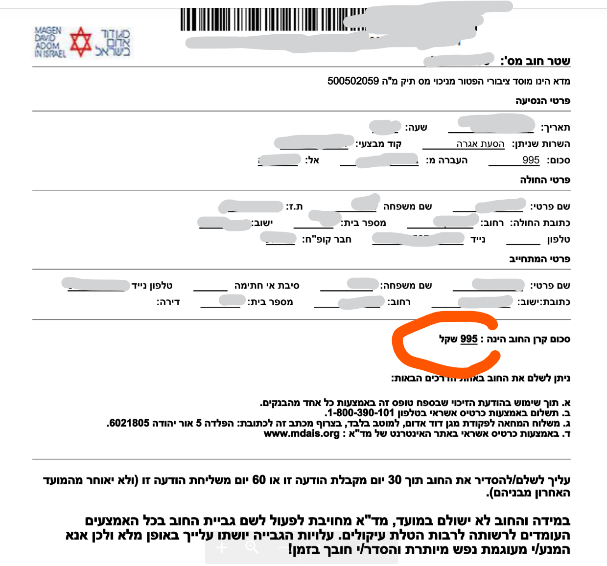 צילום מסך 2024-08-05 163850.png