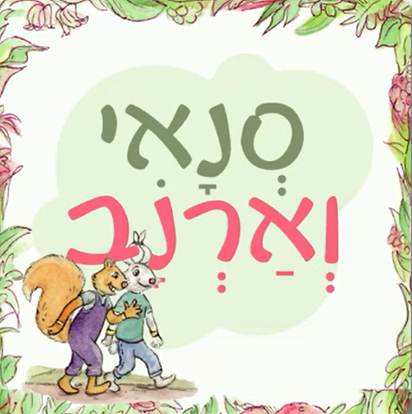 צילום מסך 2024-08-11 235949.png