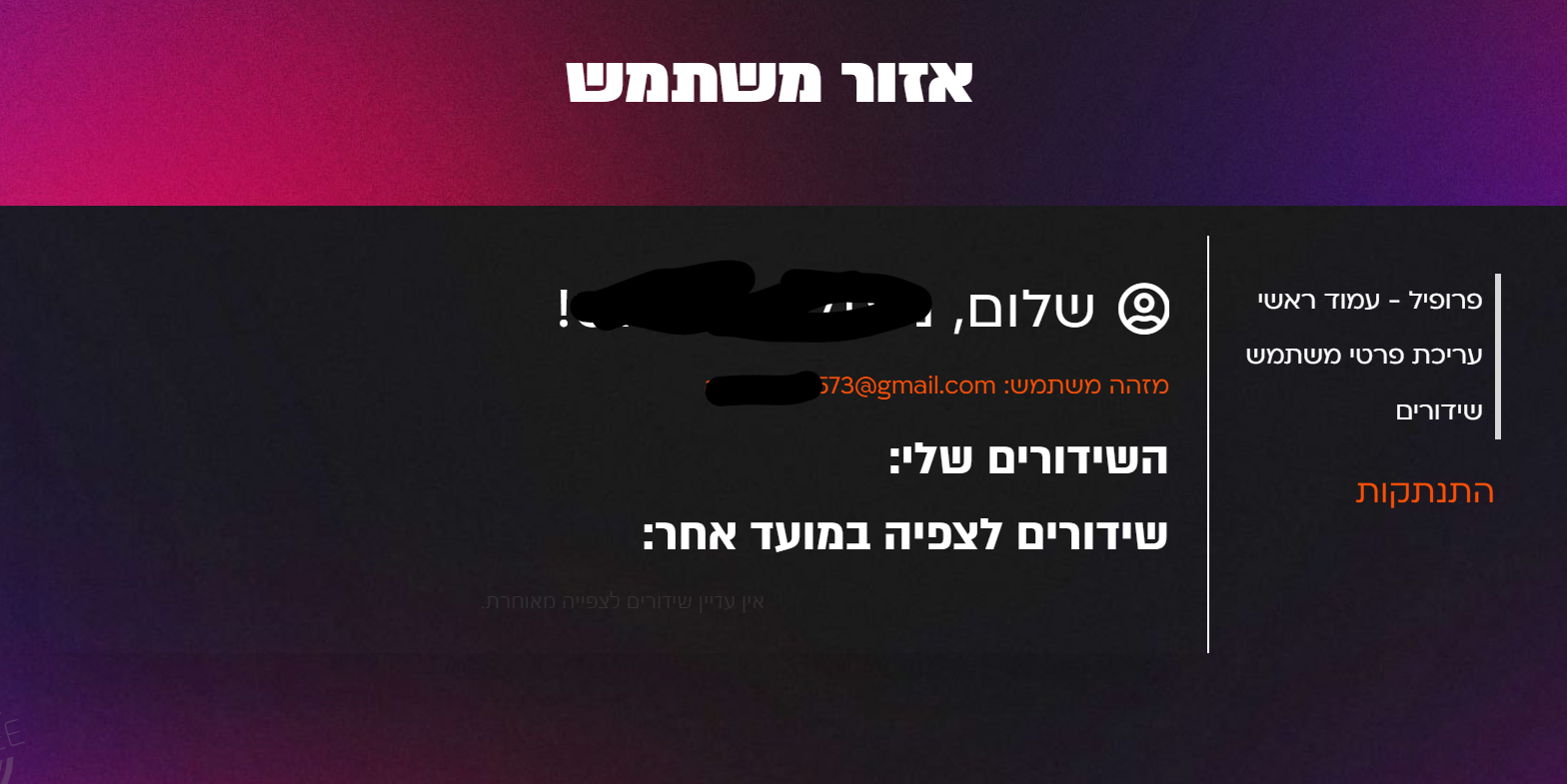 צילום מסך 2024-08-12 232242.png