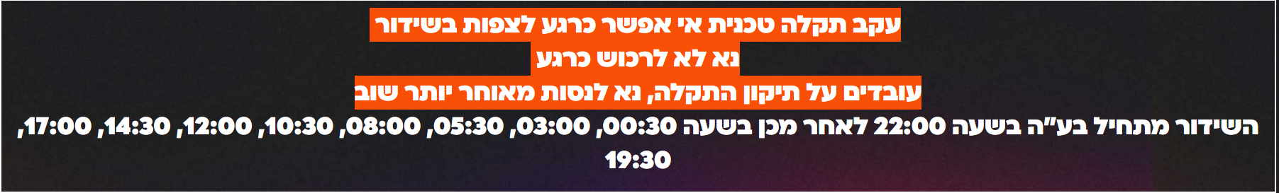 צילום מסך 2024-08-13 155614.png