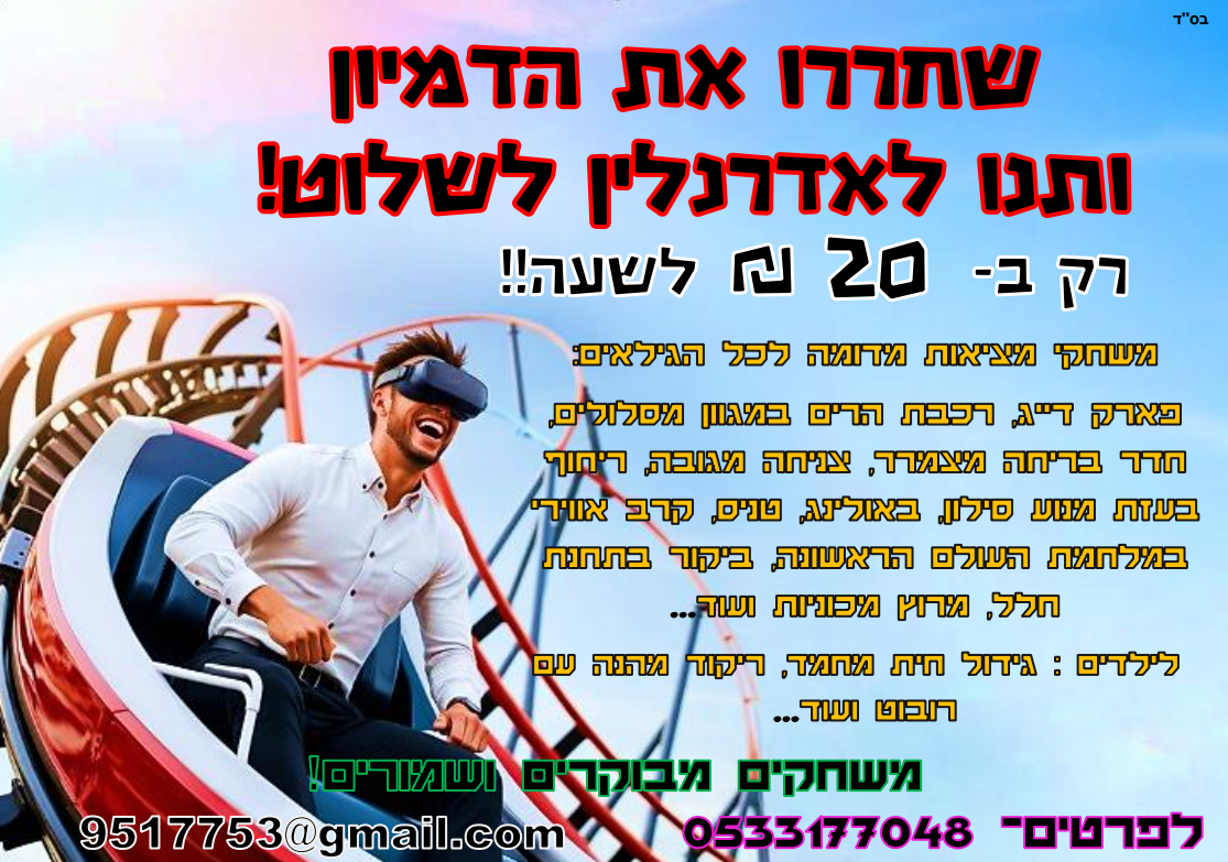 צילום מסך 2024-08-14 023129.png