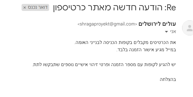 צילום מסך 2024-08-18 000523.png