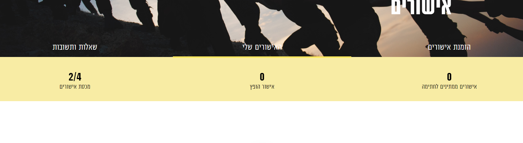 צילום מסך 2024-08-18 153152.png