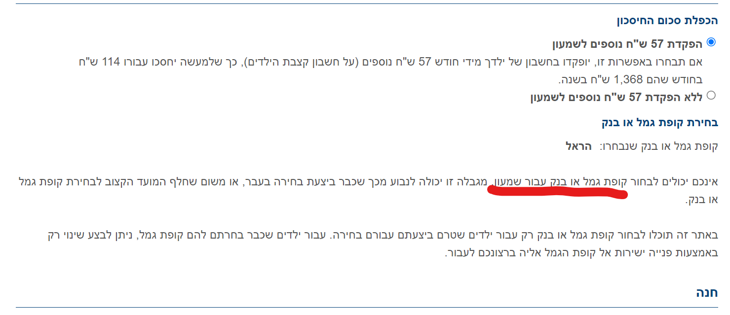 צילום מסך 2024-08-21 174658.png