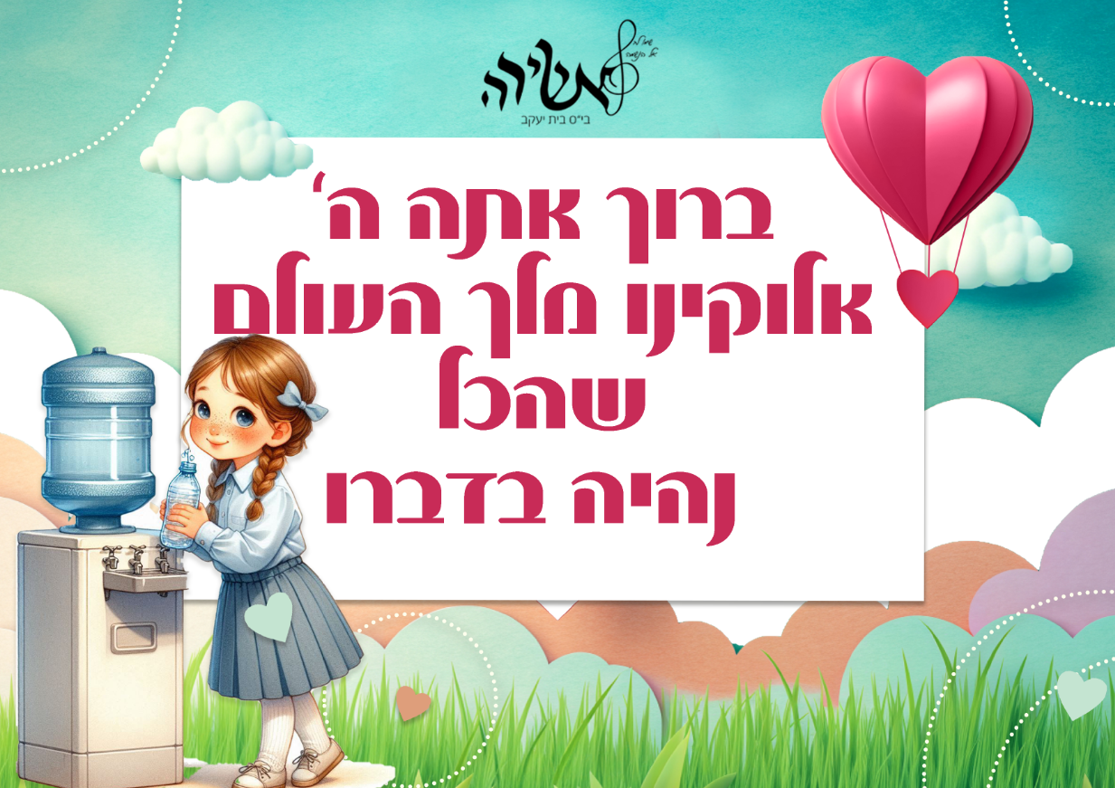 צילום מסך 2024-08-30 012851.png