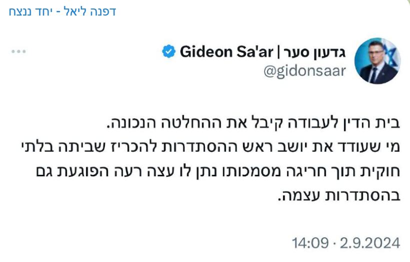 צילום מסך 2024-09-02 142510.png