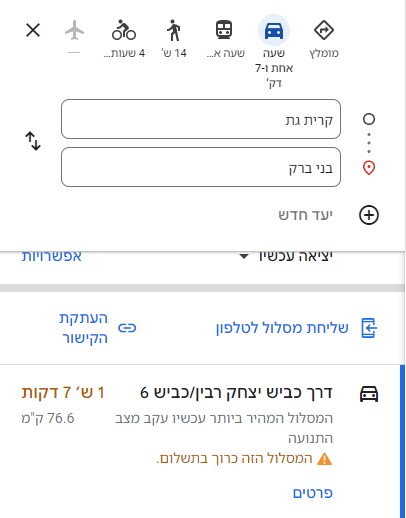 צילום מסך 2024-09-04 140156.jpg