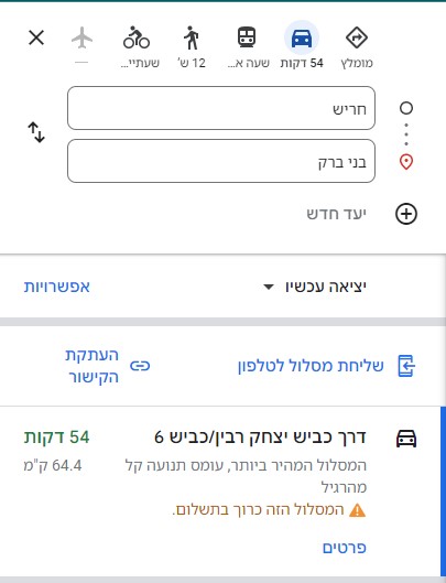 צילום מסך 2024-09-04 140354.jpg