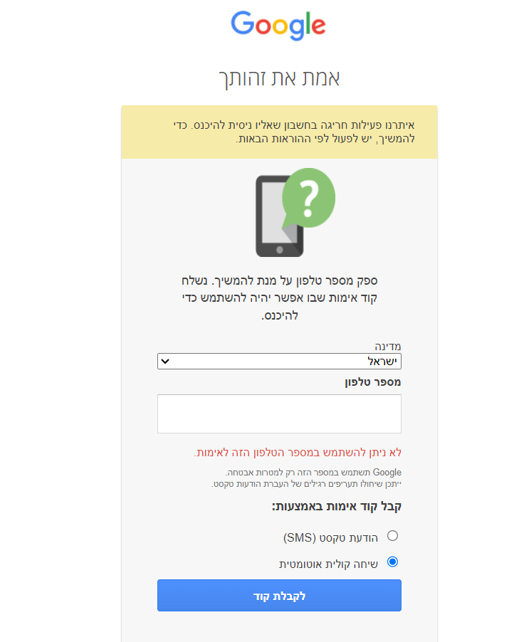 צילום מסך 2024-09-15 101913.png