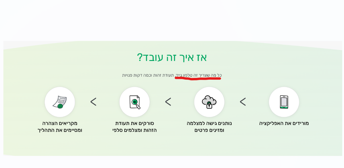 צילום מסך 2024-09-22 203552.png