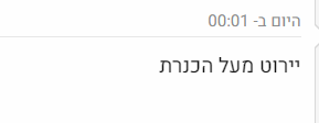 צילום מסך 2024-10-13 105840.png