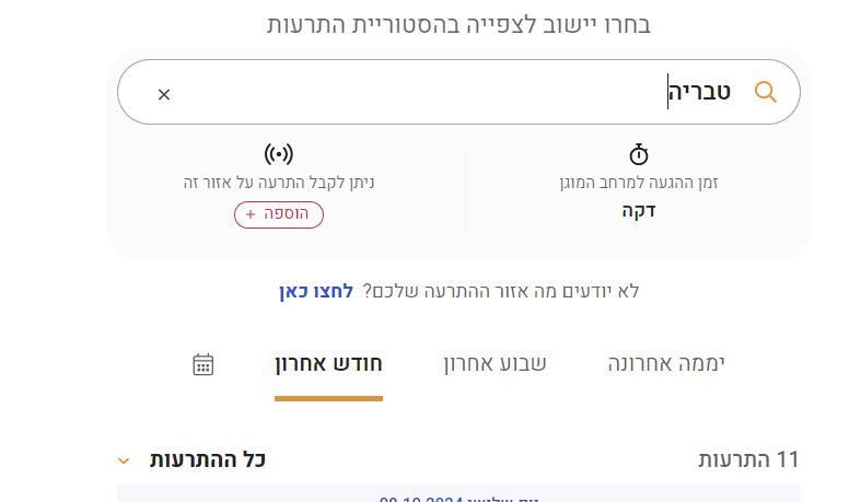 צילום מסך 2024-10-13 110041.png