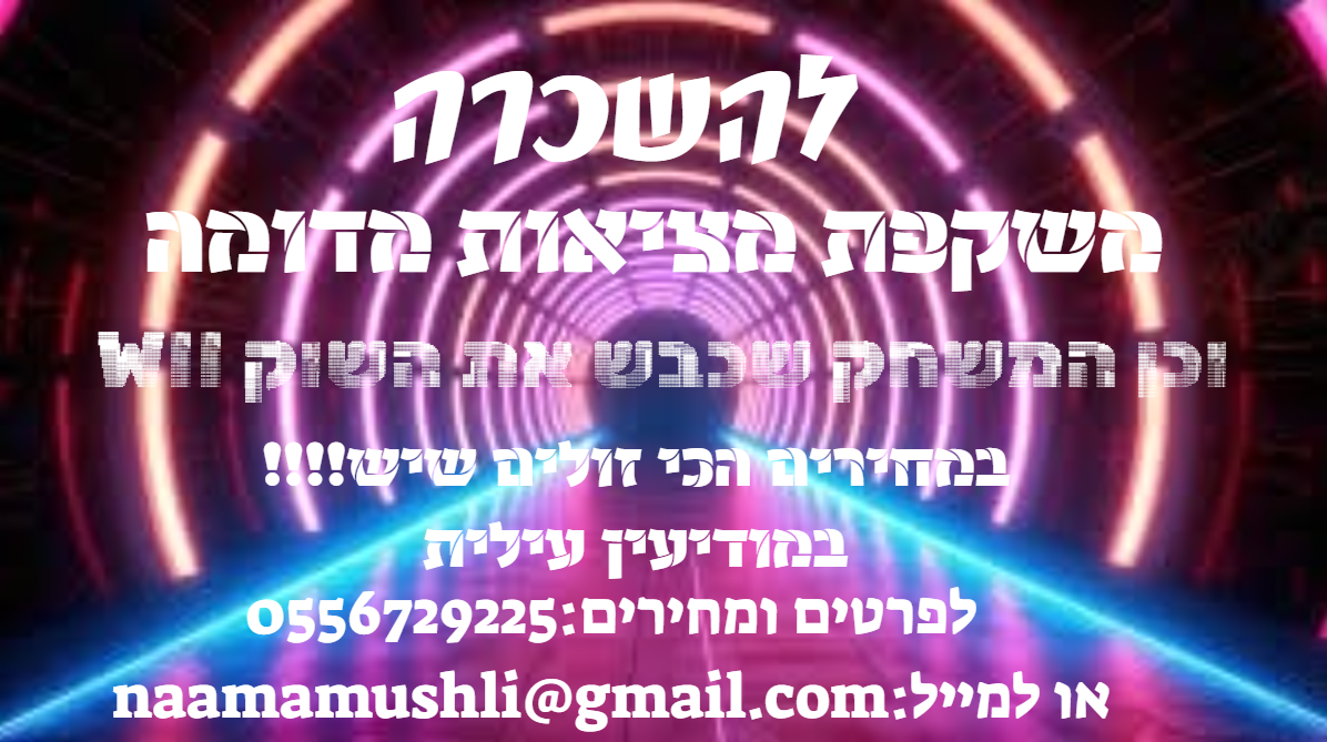 צילום מסך 2024-10-13 124535.png