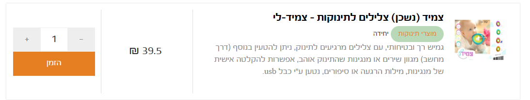 צילום מסך 2024-11-08 001148.png