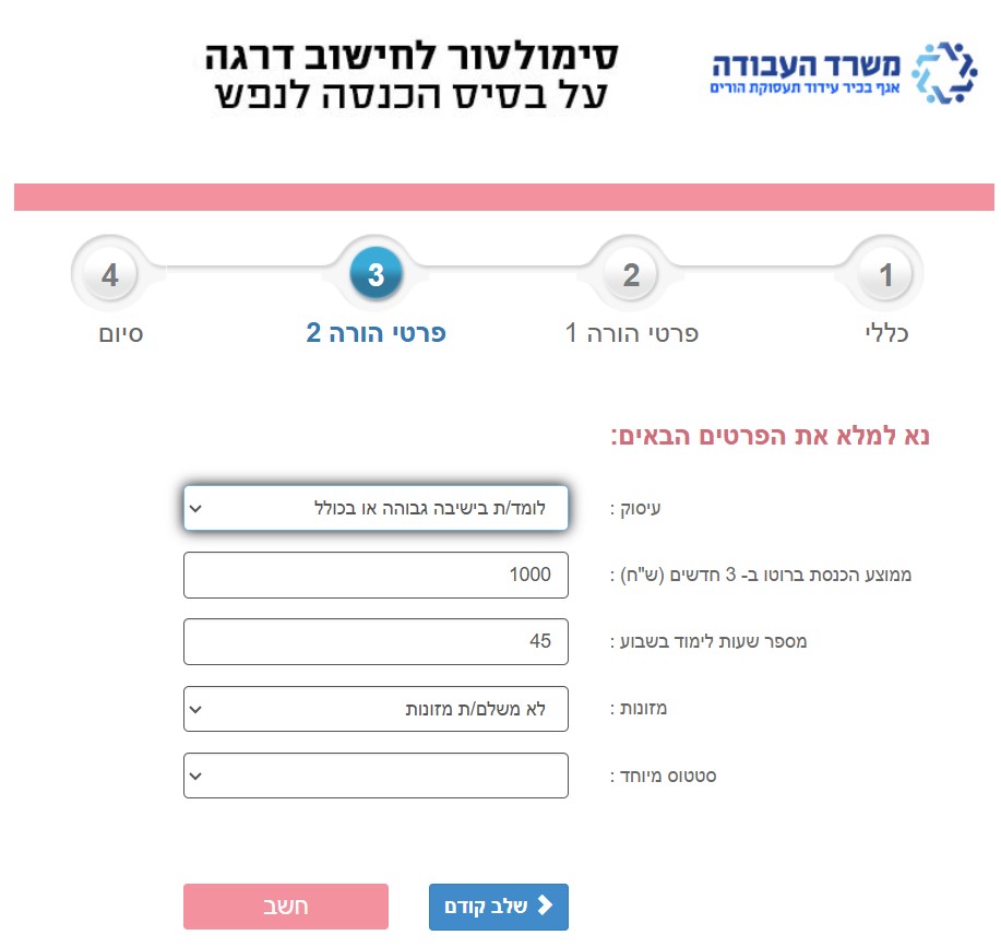 צילום מסך 2024-11-14 013605.jpg