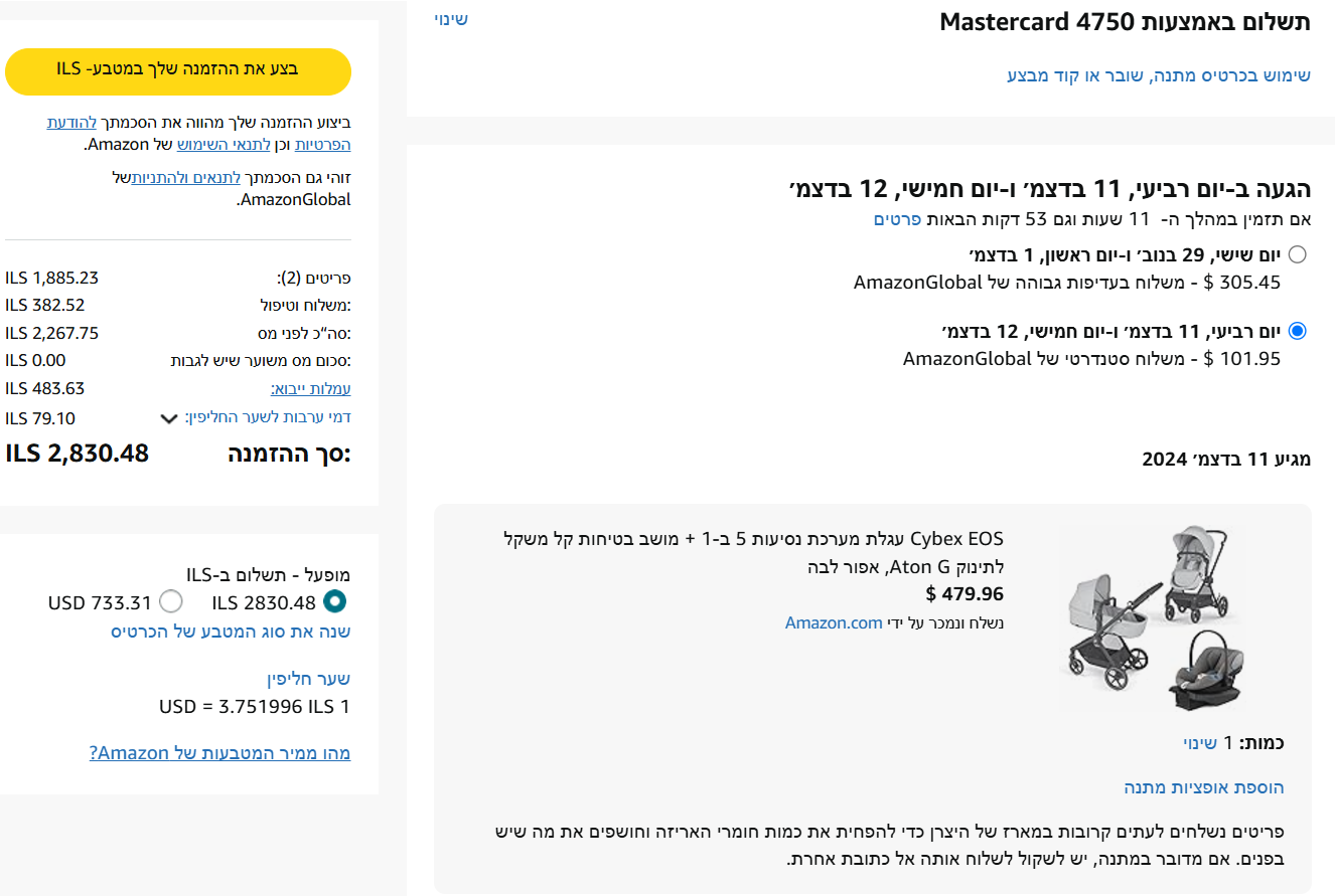 צילום מסך 2024-11-18 220646.png