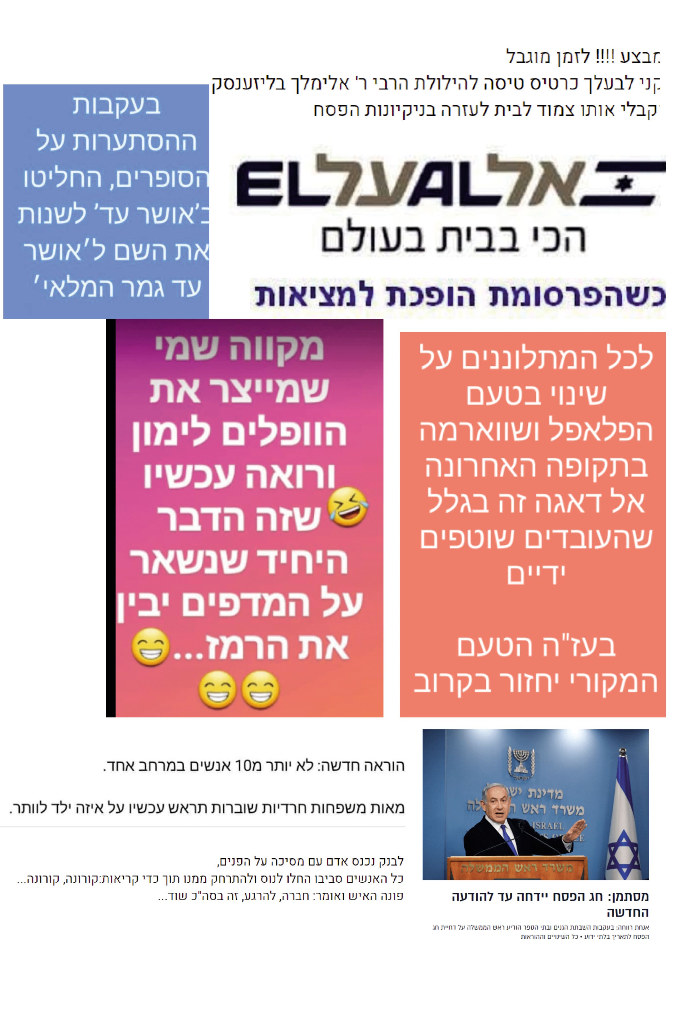 קורונה 2.jpg